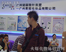 �V�ݾ��ڻ��yƷ���޹�˾��35�ÏV��������(hu��)