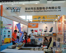 �����Ж|��(li��n)������޹�˾��35�ÏV��������(hu��)