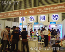 �߷�ѩ���yƷ���޹�˾��17���Ϻ����I(y��)���[���ϻ�����