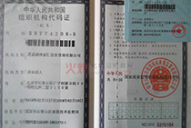 �������ɶ��RͶ�Y�������޹�˾�M���C(j��)��(g��u)���a�C