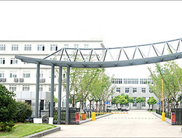 �Ϻ��ݼλ��yƷ���޹�˾