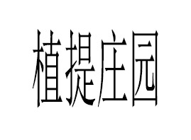 ����ֲ���f�@�����a�I(y��)���޹�˾