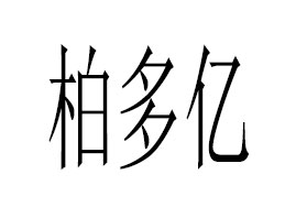 �Ϻ��ض��|����Ƽ����޹�˾