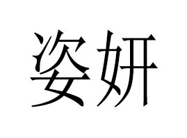 �V�������M(j��n)�������޹�˾