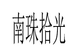 ����ʰ�⣨�V�ݣ�Ͷ�Y���޹�˾