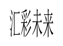 �R��δ�����V�ݣ�����Ƽ����޹�˾