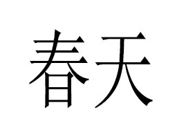 ��ꖴ������I(y��)���Q(m��o)���޹�˾