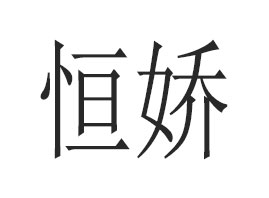 �V�ݺ������Ƽ����޹�˾