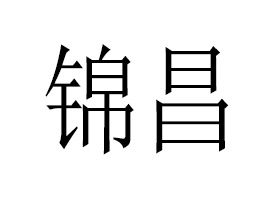 ��h�\����ˢ���޹�˾