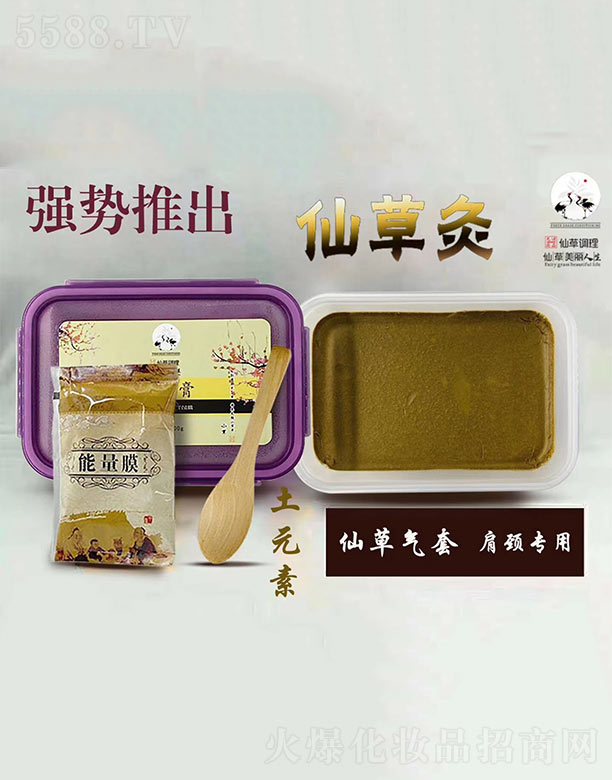 九迪尚品仙草膏盒裝(土元素)