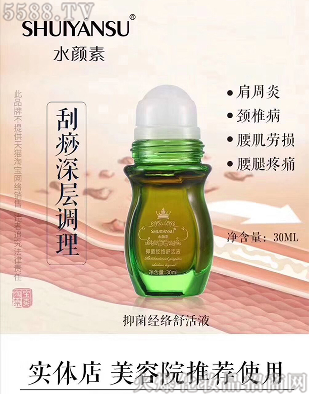 �V��Ʒ��(y��u)���y��(chu��ng)�¿Ƽ����޹�˾��ˮ��ؽ�(j��ng)�j���Һ