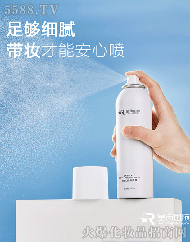 美肌能量噴霧