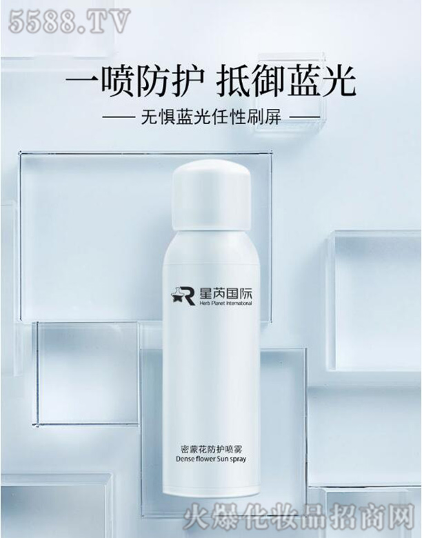 密蒙花防藍(lán)光噴霧