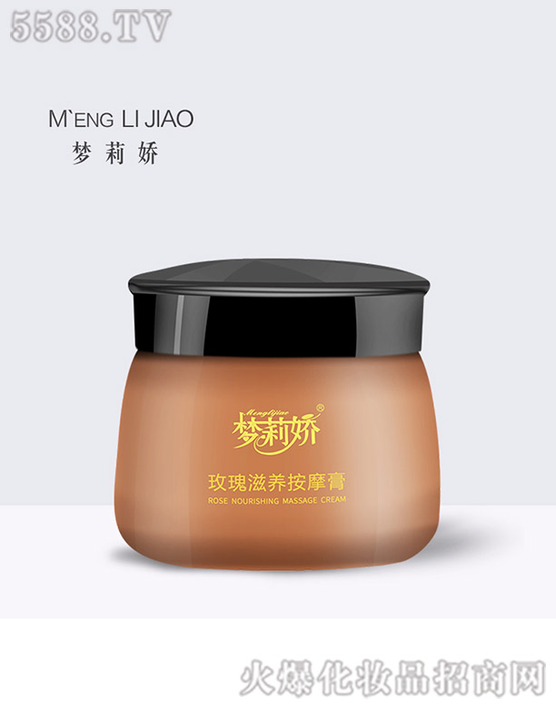 夢莉嬌玫瑰滋養(yǎng)按摩膏
