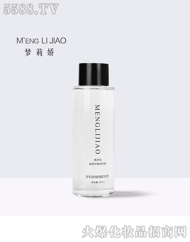 夢莉嬌玫瑰卸妝液