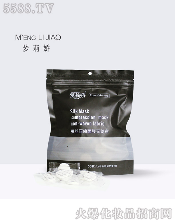 夢莉嬌蠶絲面膜(50粒)