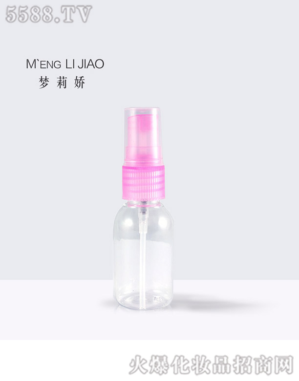 夢莉嬌噴瓶