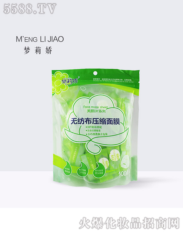 夢莉嬌壓縮面膜(無紡布)
