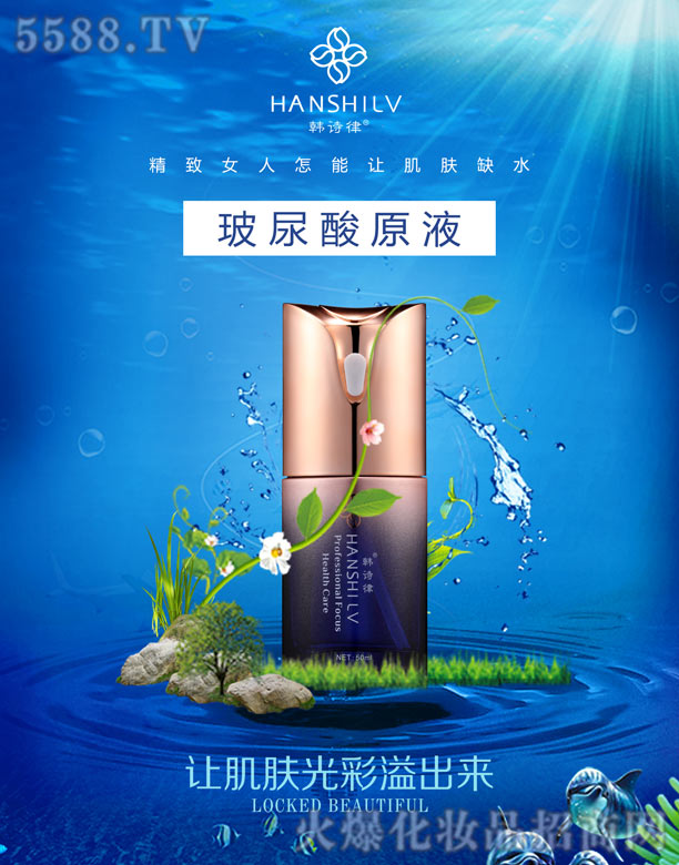 韓詩律玻尿酸原液