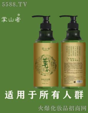 ��ɽ����Ůʿ��ͥ��ԡ¶��ҺOEM