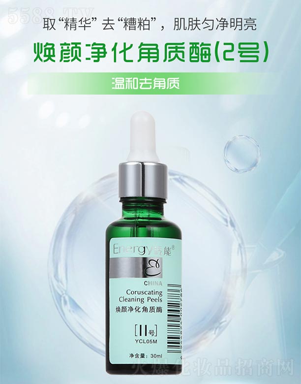 ���ܟ�������|(zh��)ø��II̖(h��o)��30ml