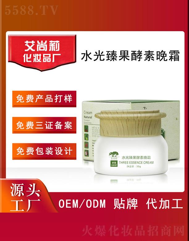 ������ˮ�����������˪OEM/ODM 30g