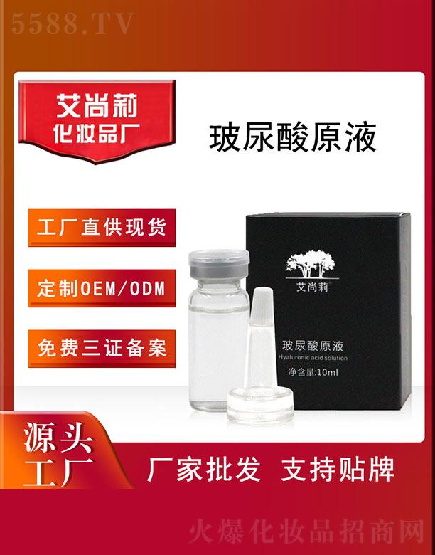 ����������ԭҺOEM/ODM 10ml