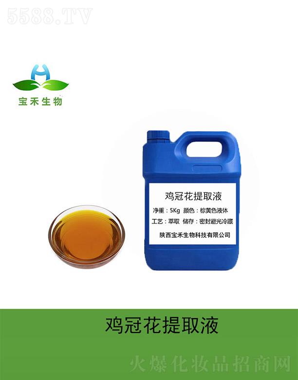 �����u�ڻ���ȡҺ 5Kg