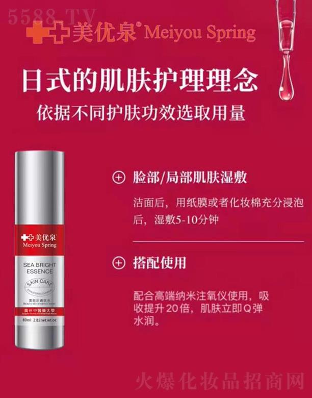 ����(y��u)Ȫ���w��(l��)�{(di��o)�wˮ 80ml