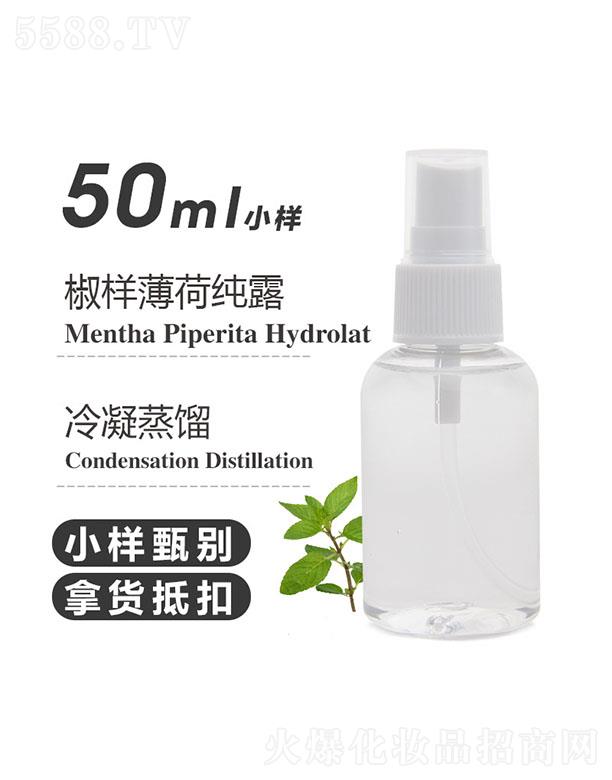 ��֮Դ���ӱ��ɼ�¶ 50ml