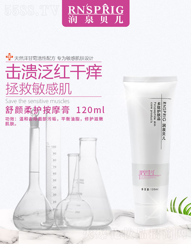 ��Ȫؐ��������o(h��)��Ħ�� 120ml