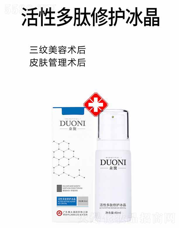 ��컻��Զ������o(h��)���� 40ml