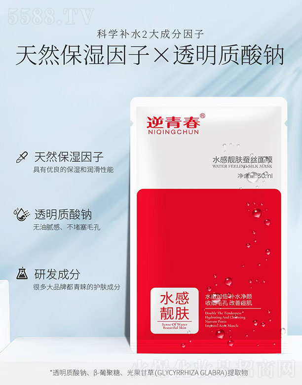 ���ഺˮ���n�w�Q�z��Ĥ 30ml*5Ƭ