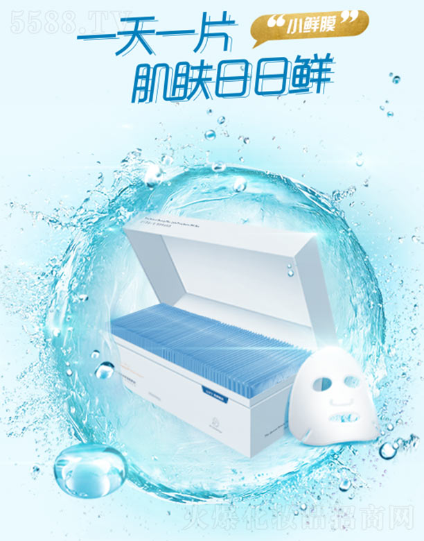 �ഺԴˮ�B(y��ng)���Ĥ�� 25ml*5Ƭ