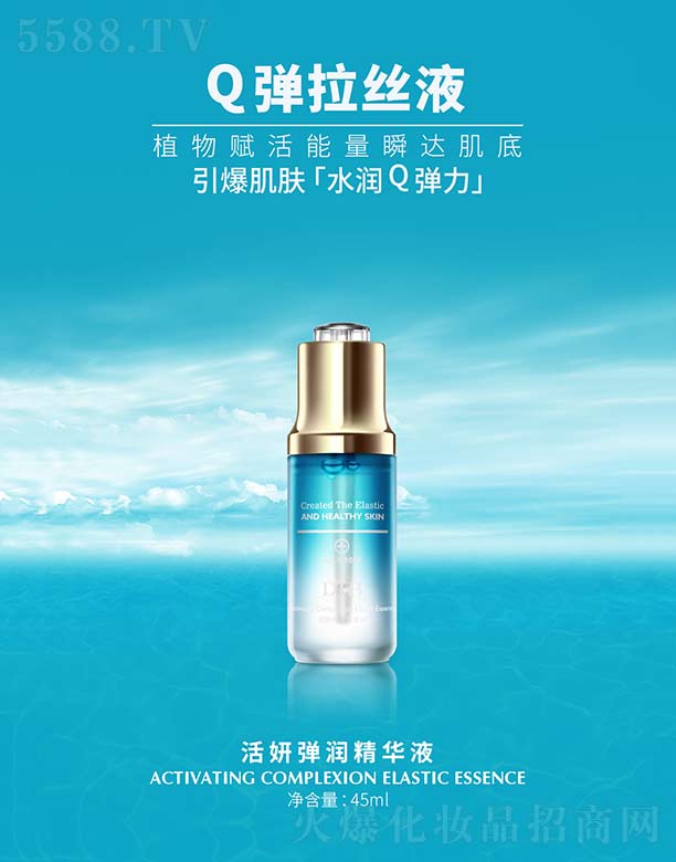 �����������AҺ 45ml