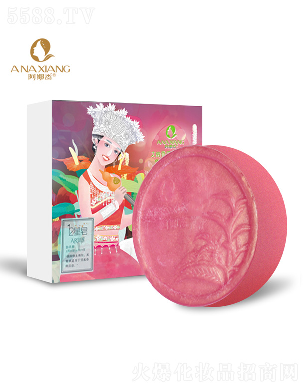 白羊座精油手工皂(十二星皂系列)