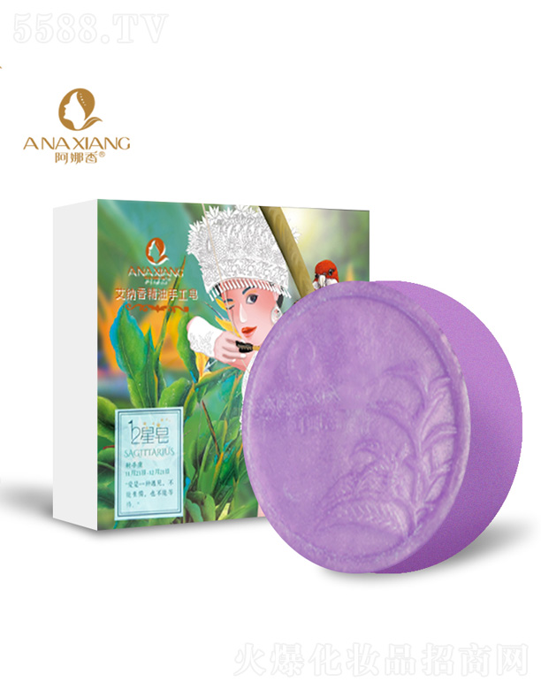 射手座精油手工皂(十二星皂系列)