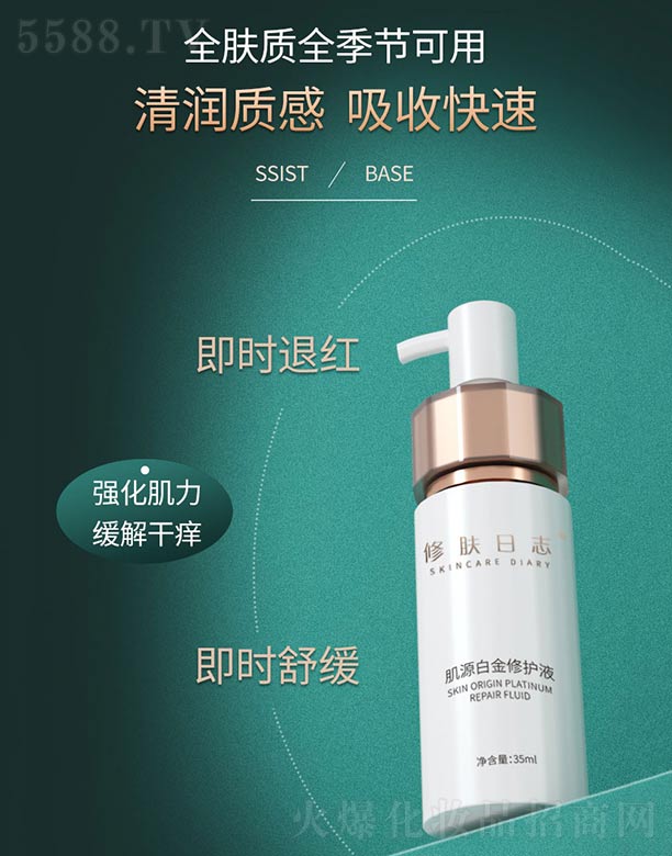 ���w��־��Դ�׽����oҺ 35ml