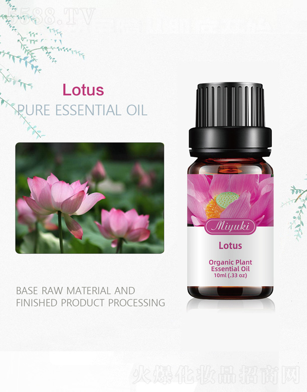 蓮花油單方植物精油