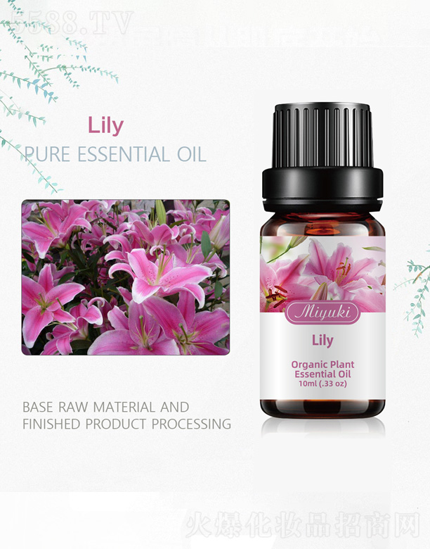 百合花香薰植物精油