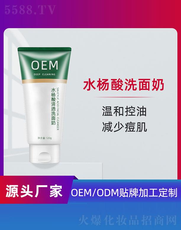 ˮ������͸ϴ����OEM 120g