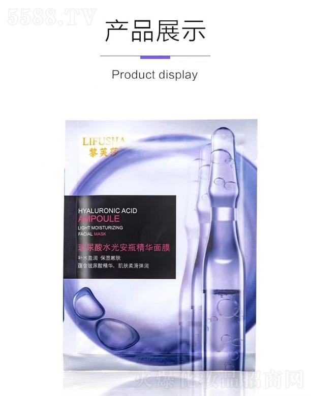 黎芙莎球尿酸水光安瓶精華面膜