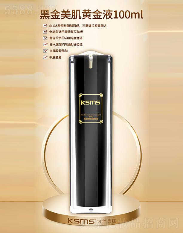 KSMS�ɽz���z�ڽ������S��Һ 100ml�̝���ܛ���w