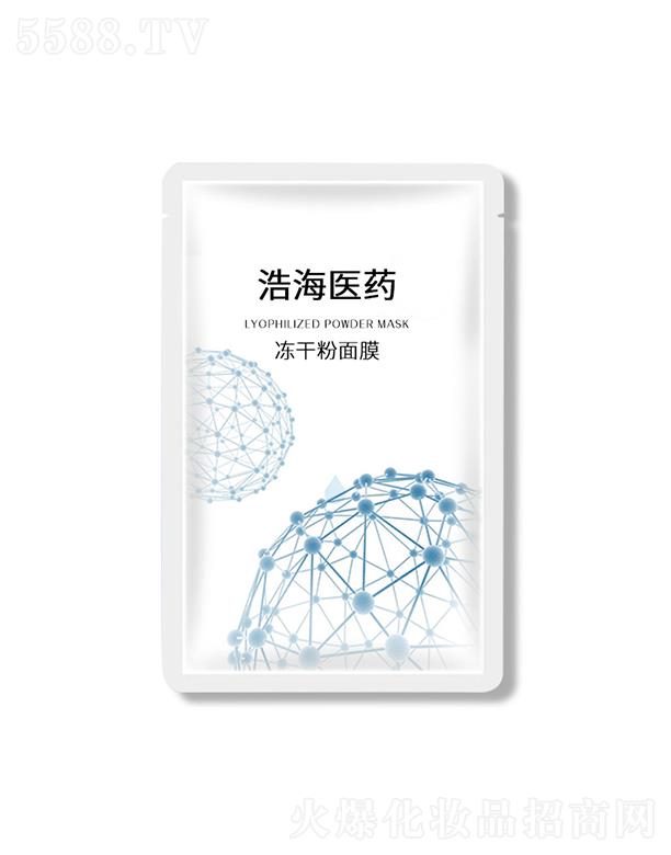 浩海醫(yī)藥科技 浩海醫(yī)藥凍干粉面膜 補水保濕 細致蠶絲