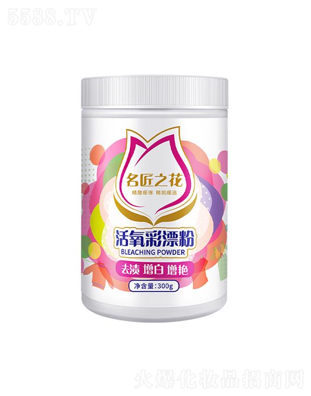 �Ϻ��ܳ� ����֮��������Ư�� 300gȥ���۝n�����o(h��)ɫ���G