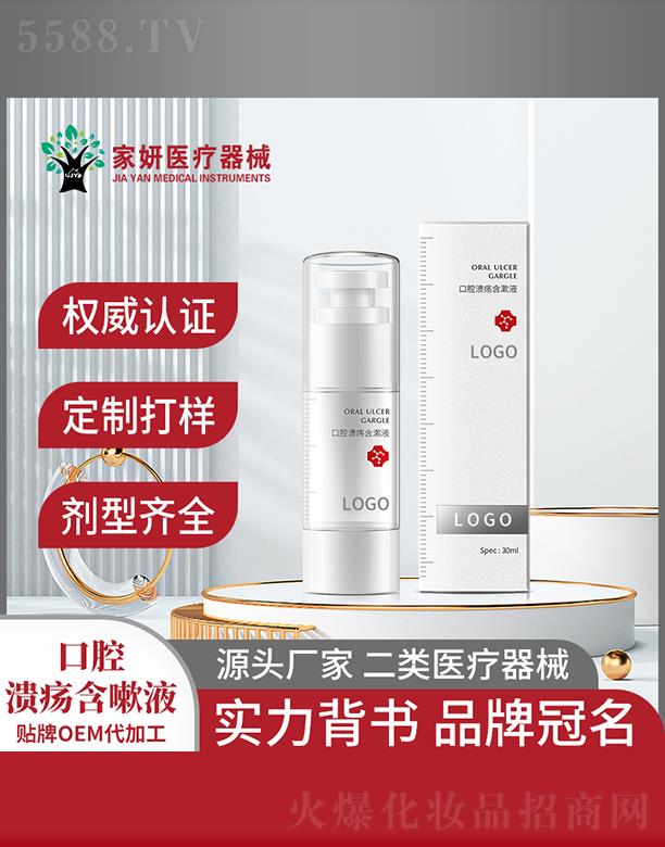 ��ǻ��������Һ�N��OEM���ӹ� 30ml