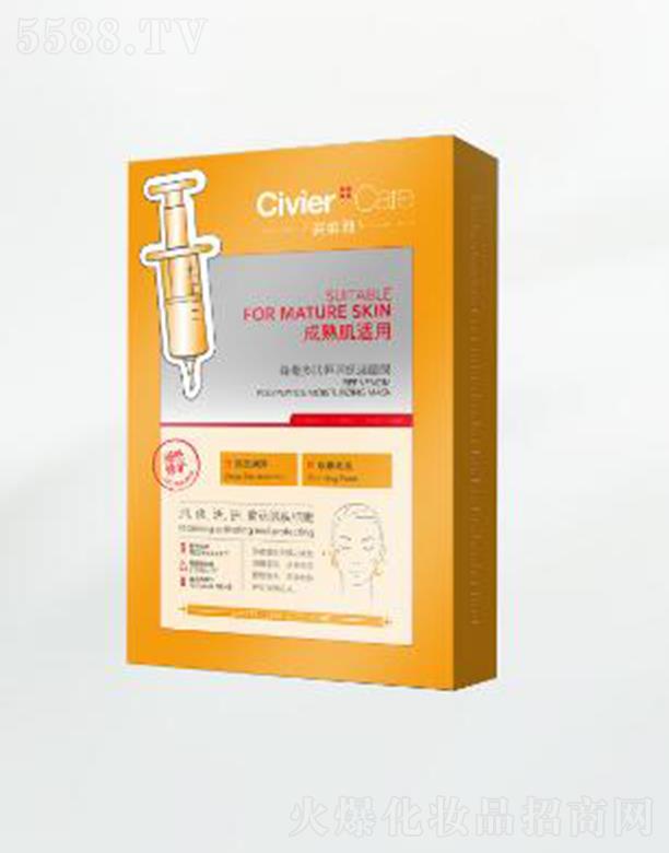 姿維雅蜂毒多肽恒潤(rùn)保濕面膜 修護(hù)并柔韌保濕屏障