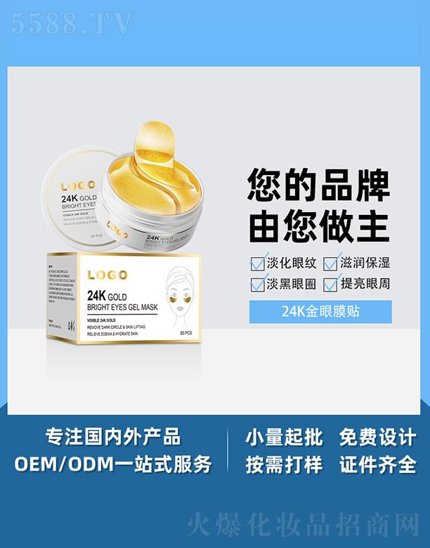 �V����֥��24K����Ĥ�N �������y���o(h��)�zԭˮ����Ĥ