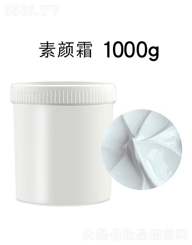 麗清堂素顏霜 1000g
