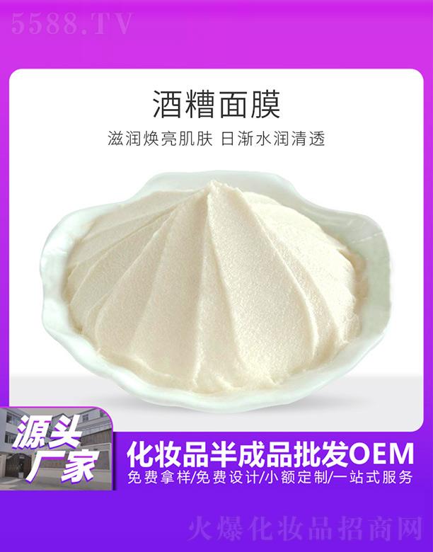 麗清堂酒糟面膜 1000g